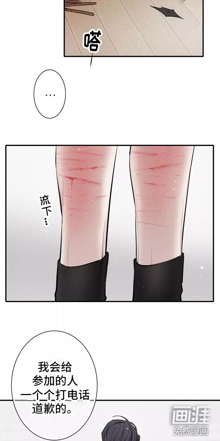 第11章：爸爸的教育