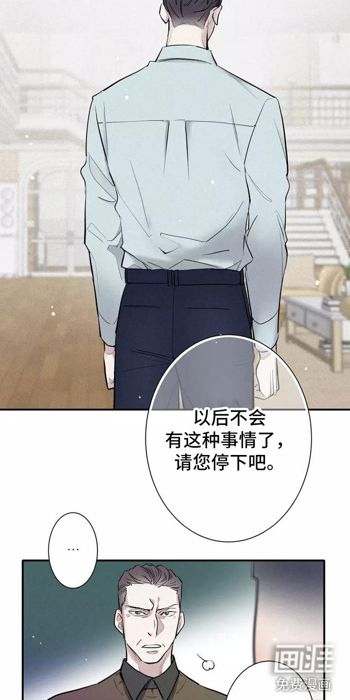 第11章：爸爸的教育