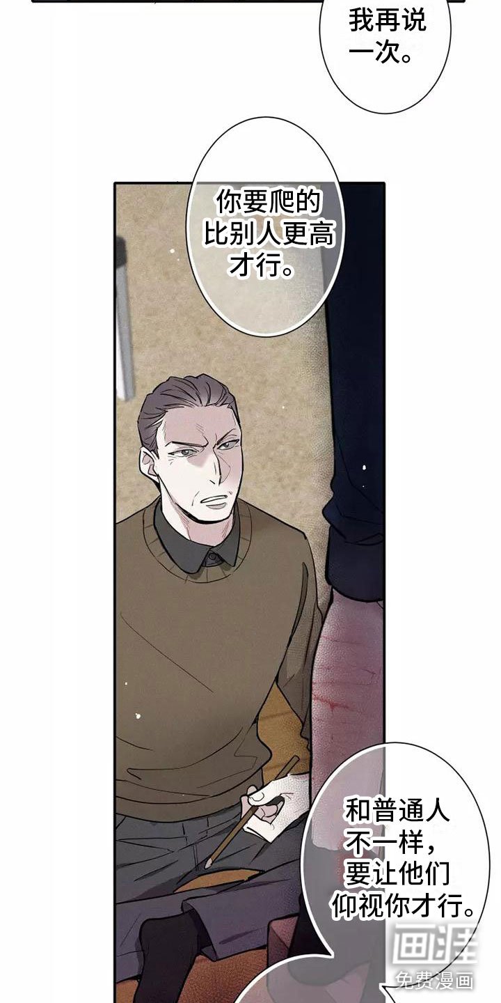 第11章：爸爸的教育