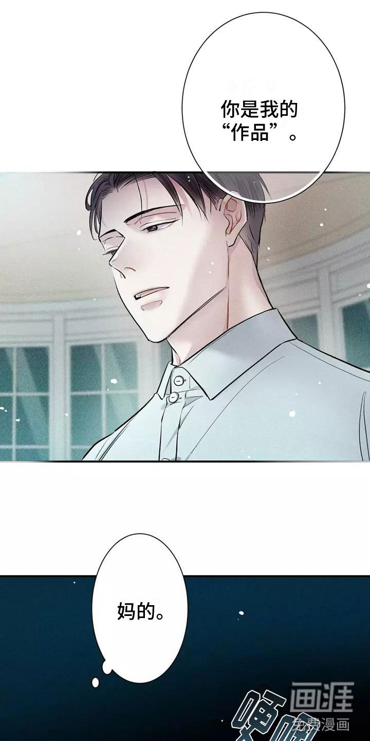 第11章：爸爸的教育