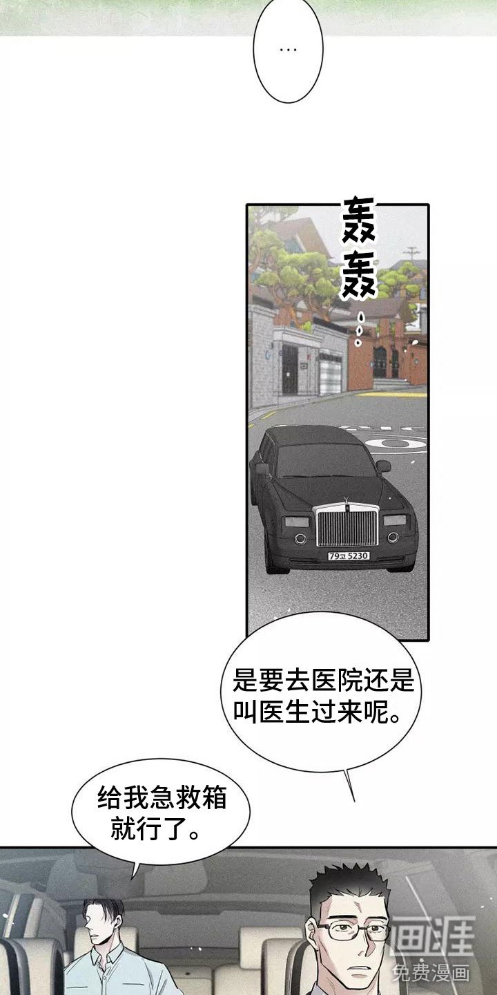 第11章：爸爸的教育