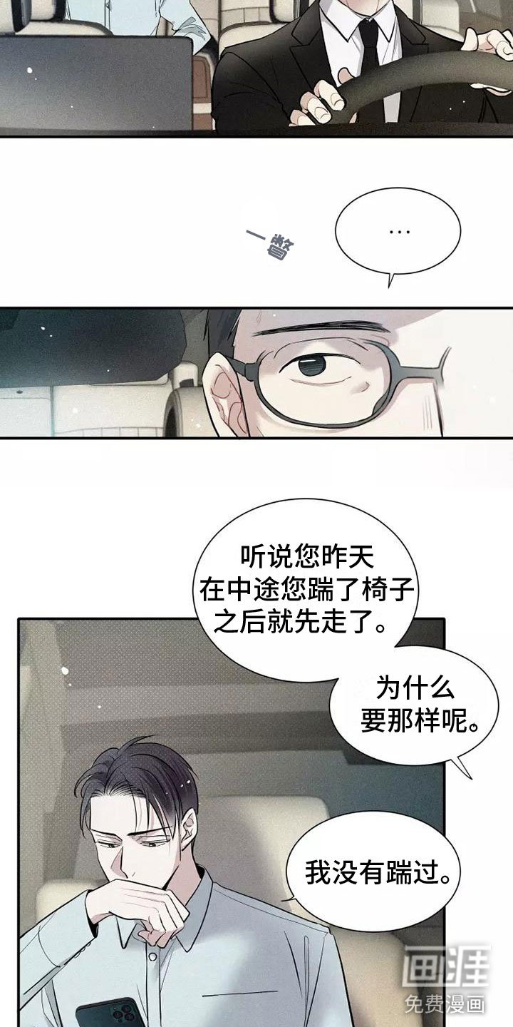 第11章：爸爸的教育