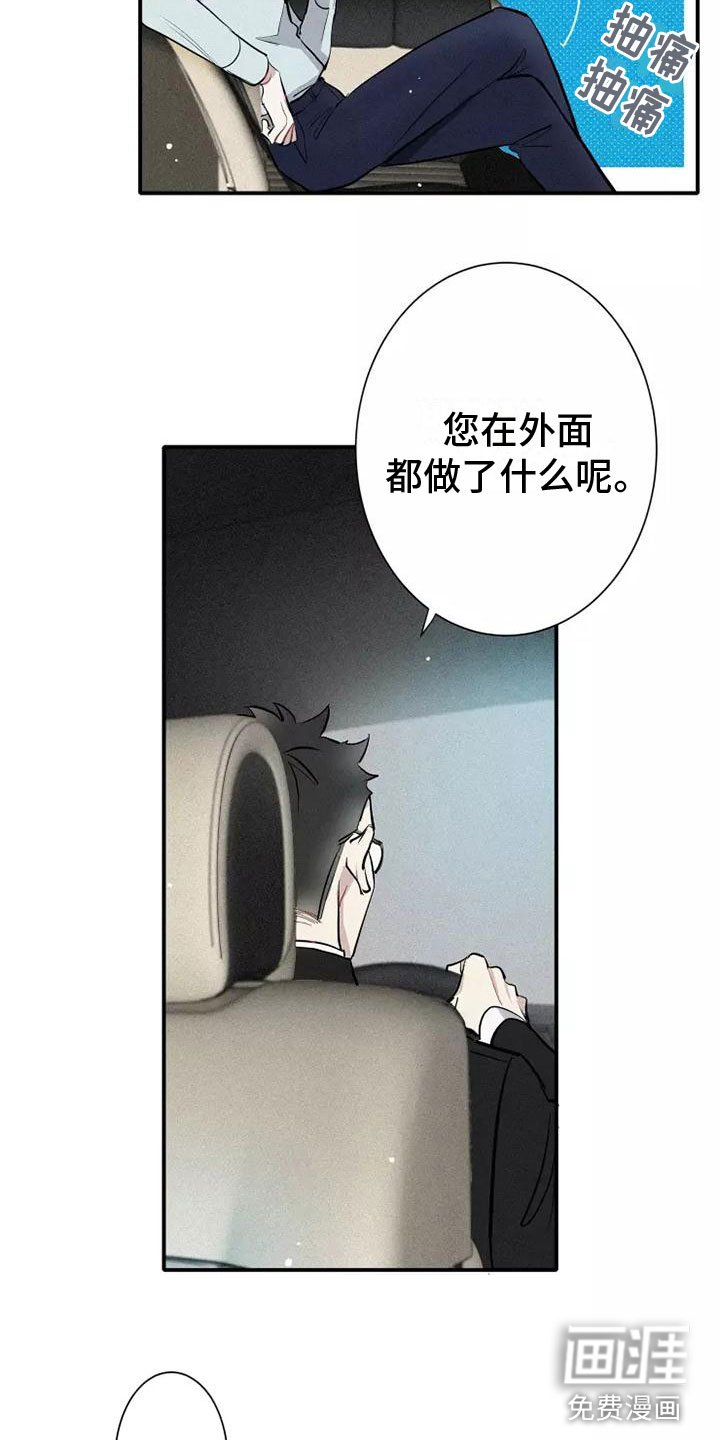第11章：爸爸的教育