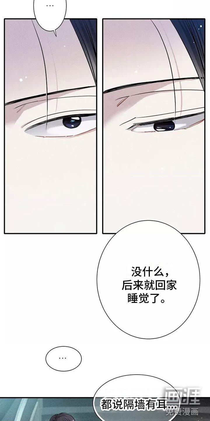 第11章：爸爸的教育