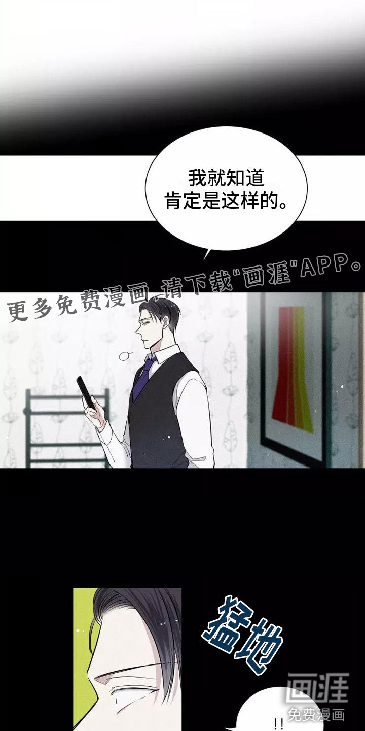 第12章：有趣的笨蛋