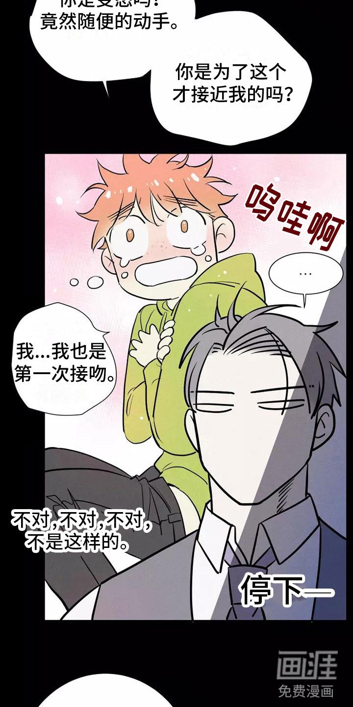 第12章：有趣的笨蛋