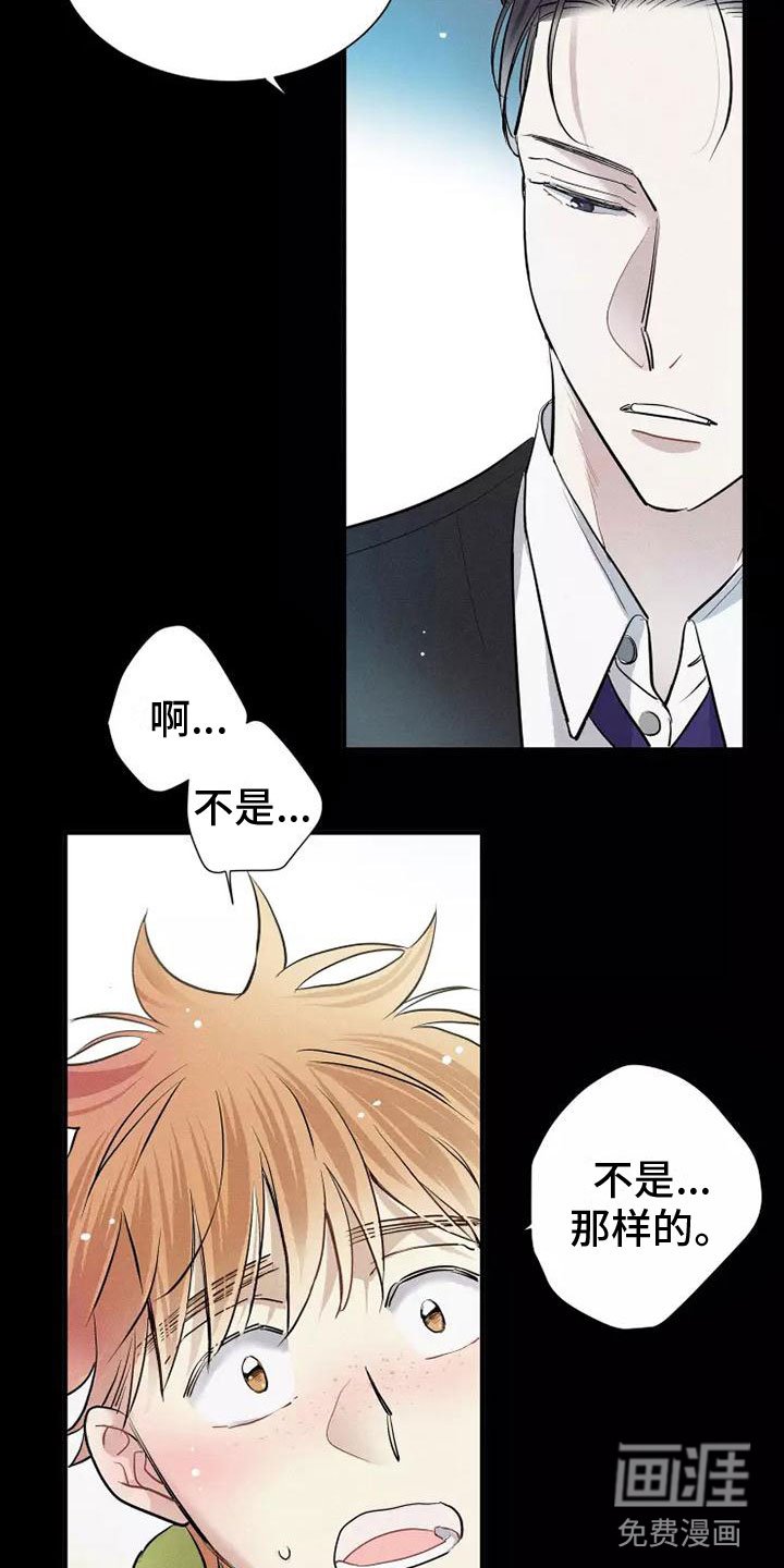 第12章：有趣的笨蛋