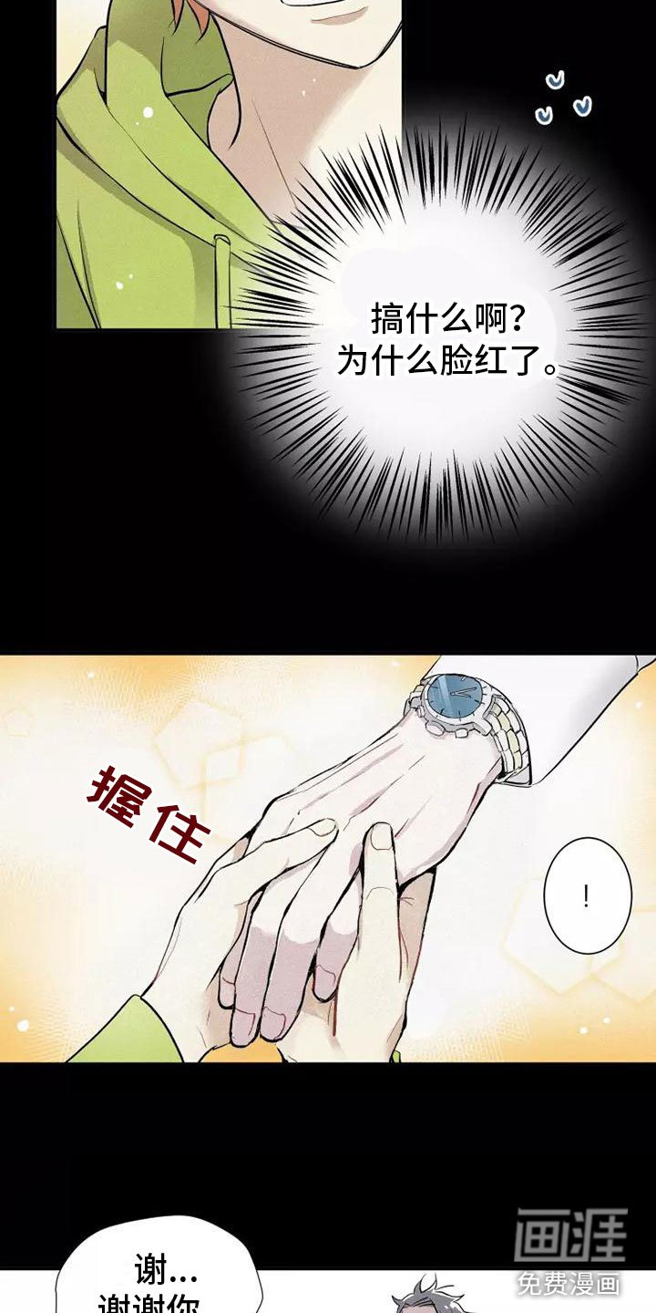 第12章：有趣的笨蛋