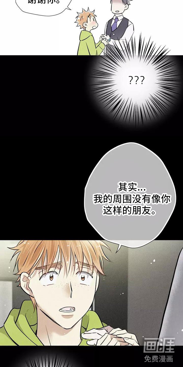 第12章：有趣的笨蛋