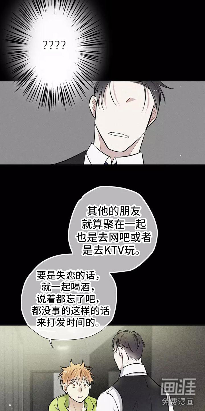 第12章：有趣的笨蛋