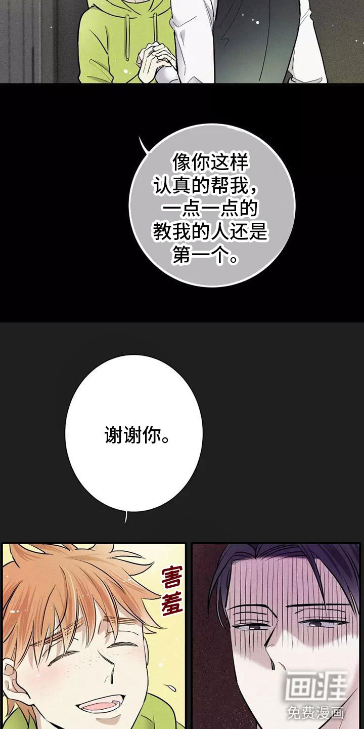 第12章：有趣的笨蛋