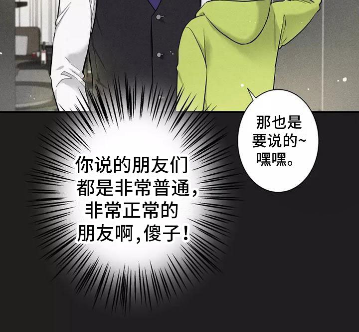 第12章：有趣的笨蛋