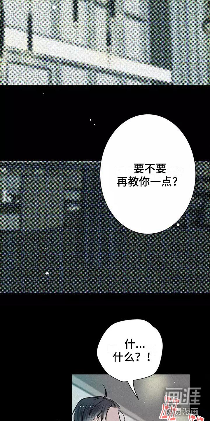 第12章：有趣的笨蛋