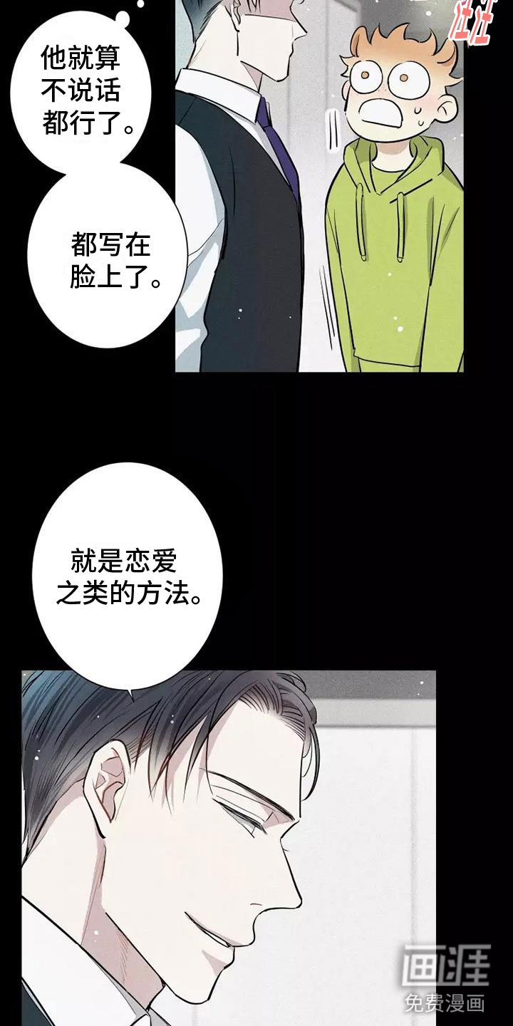 第12章：有趣的笨蛋