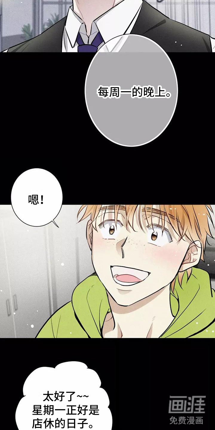 第12章：有趣的笨蛋