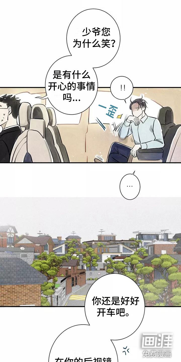 第12章：有趣的笨蛋