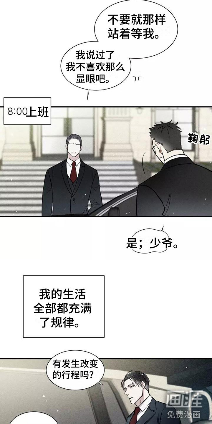 第13章：营业