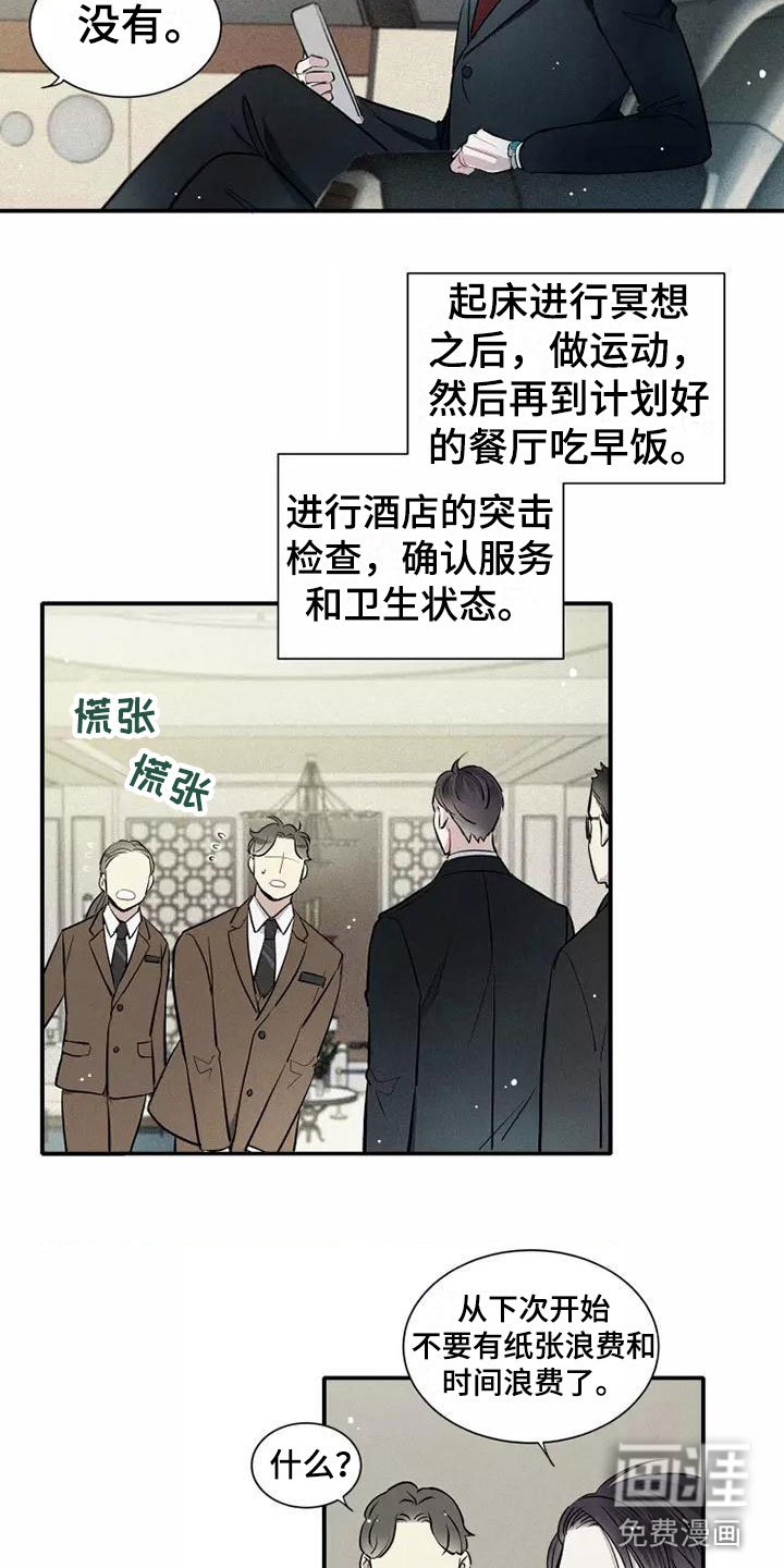 第13章：营业