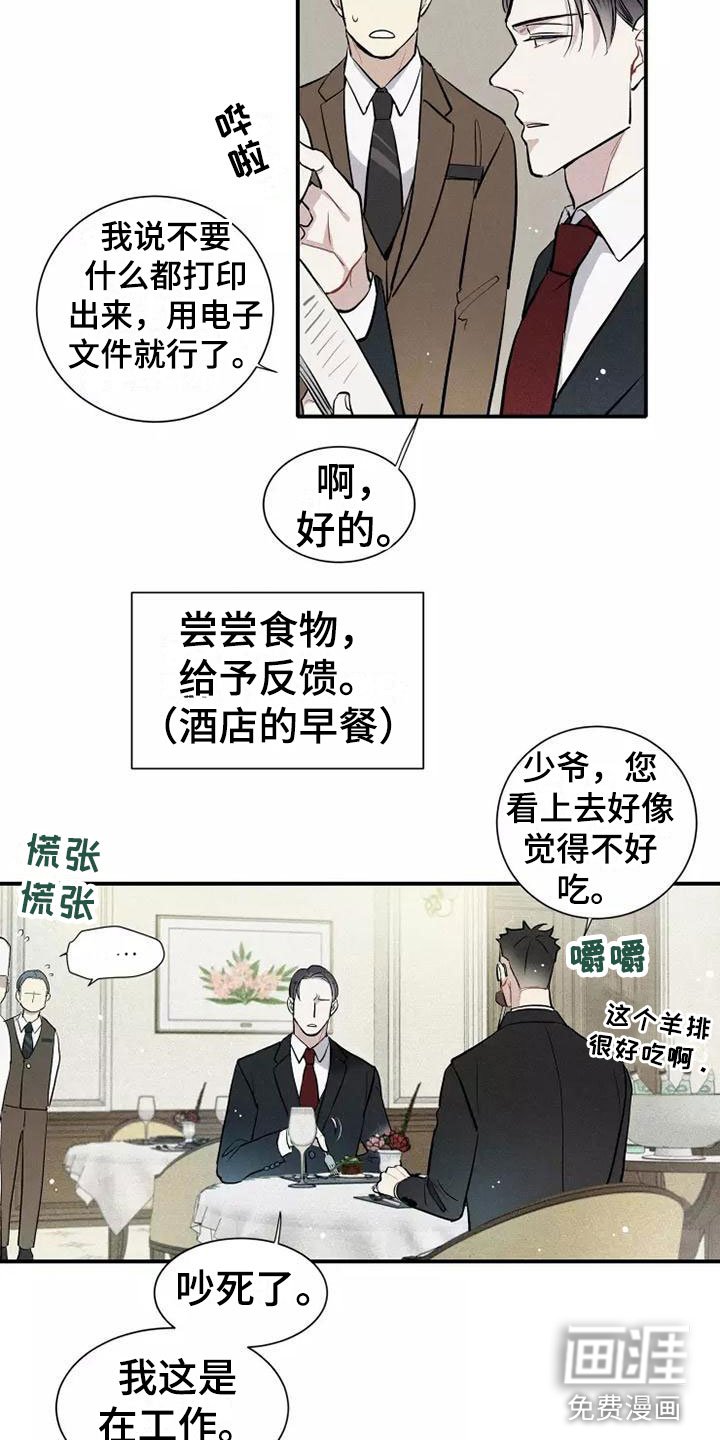 第13章：营业