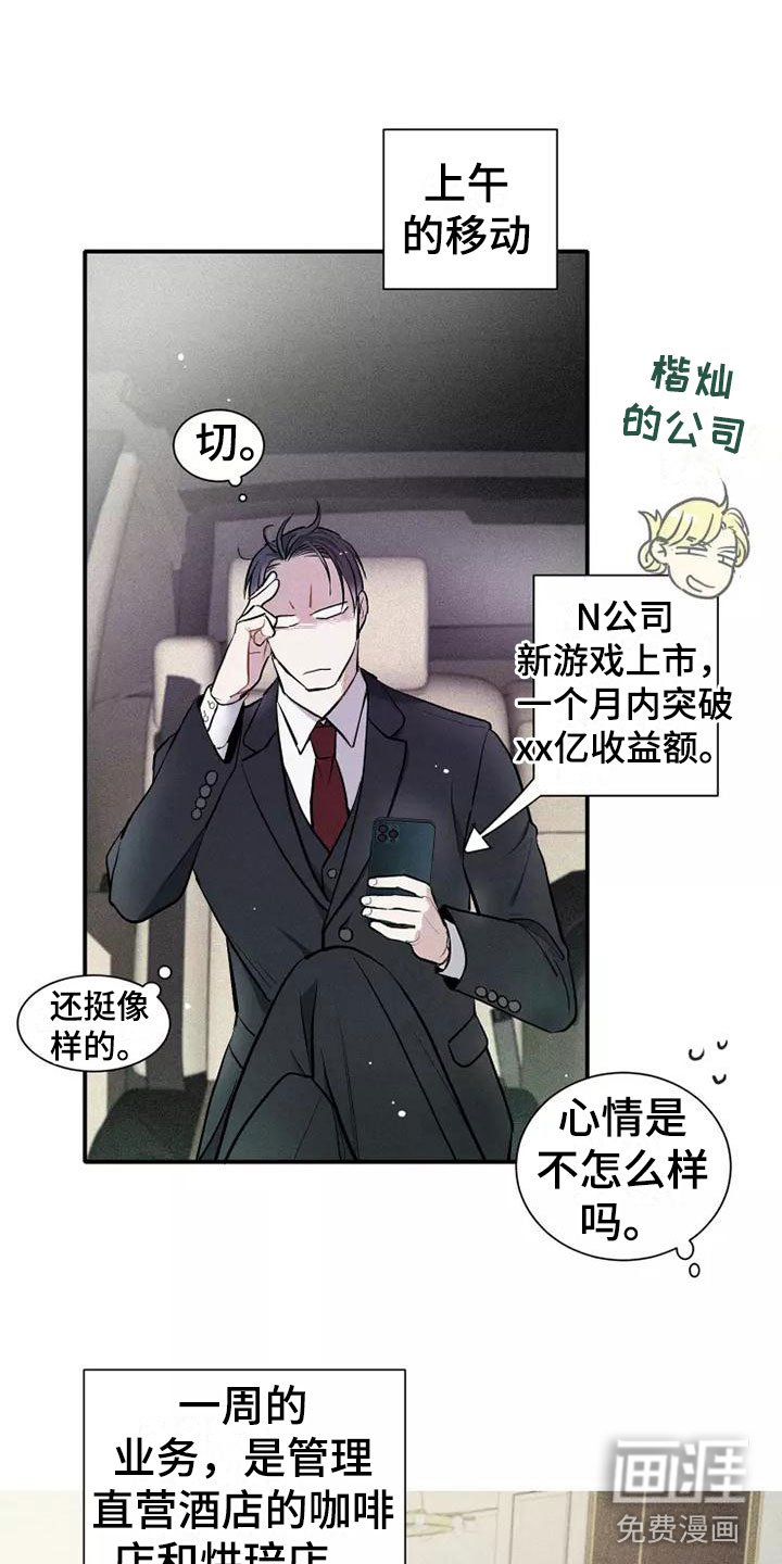 第13章：营业