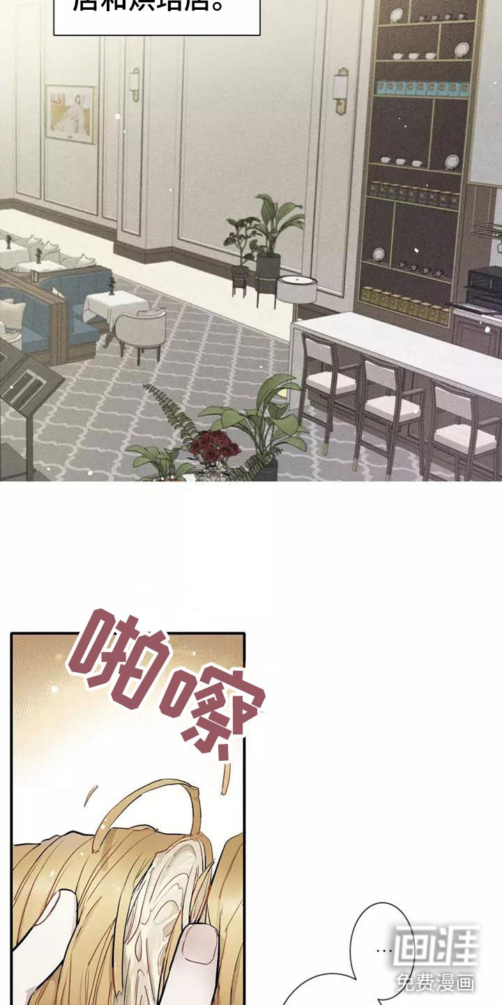 第13章：营业