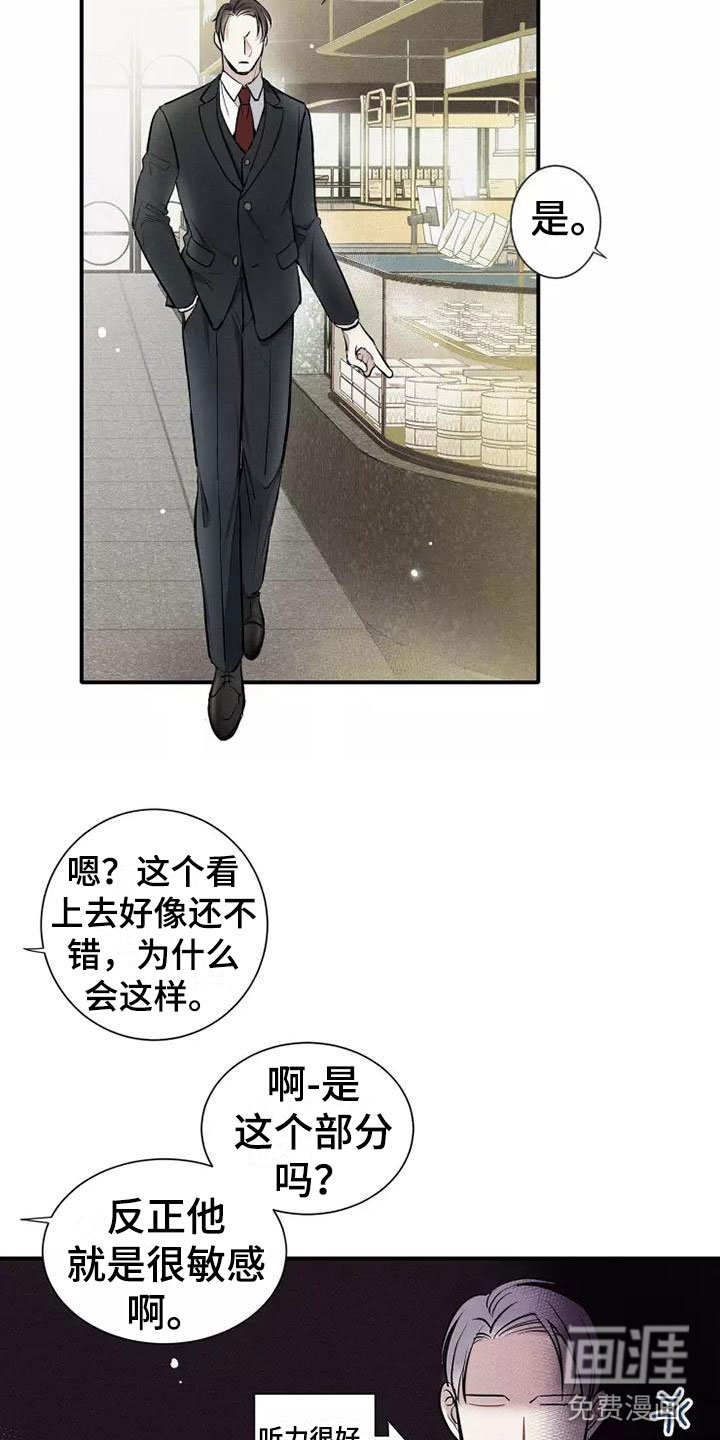 第13章：营业