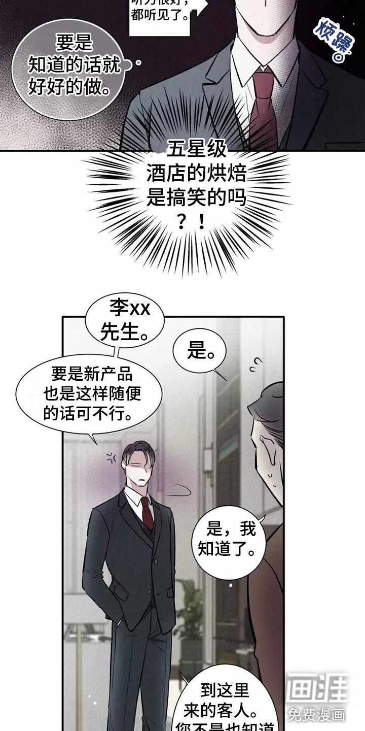 第13章：营业
