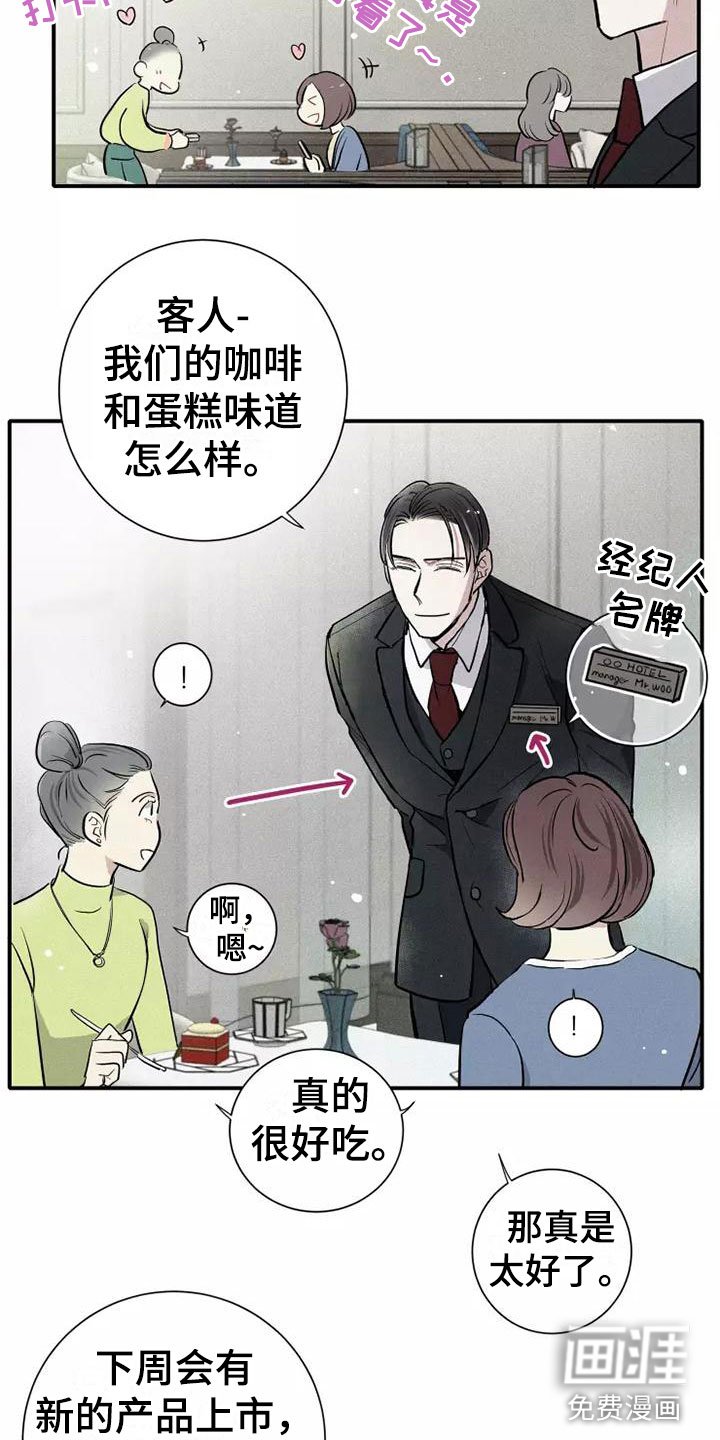 第13章：营业
