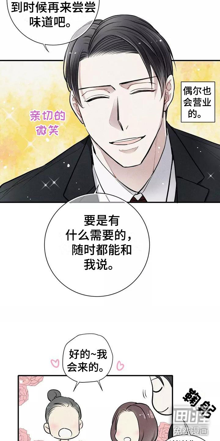 第13章：营业