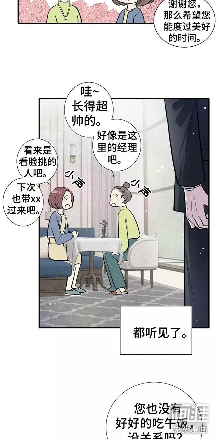 第13章：营业