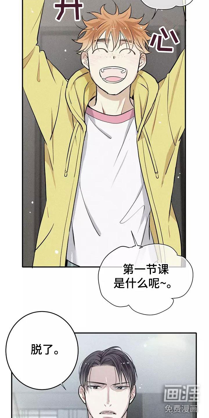第14章：打破规律