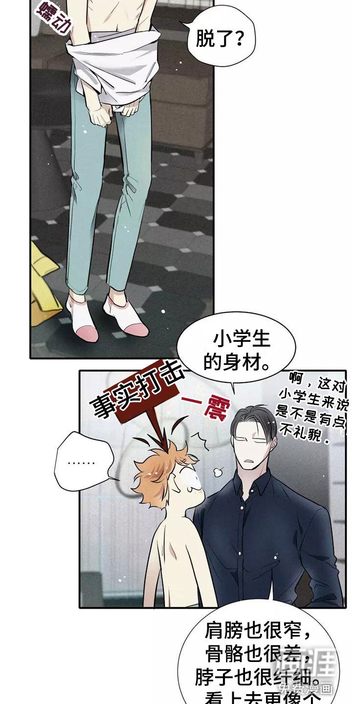 第14章：打破规律