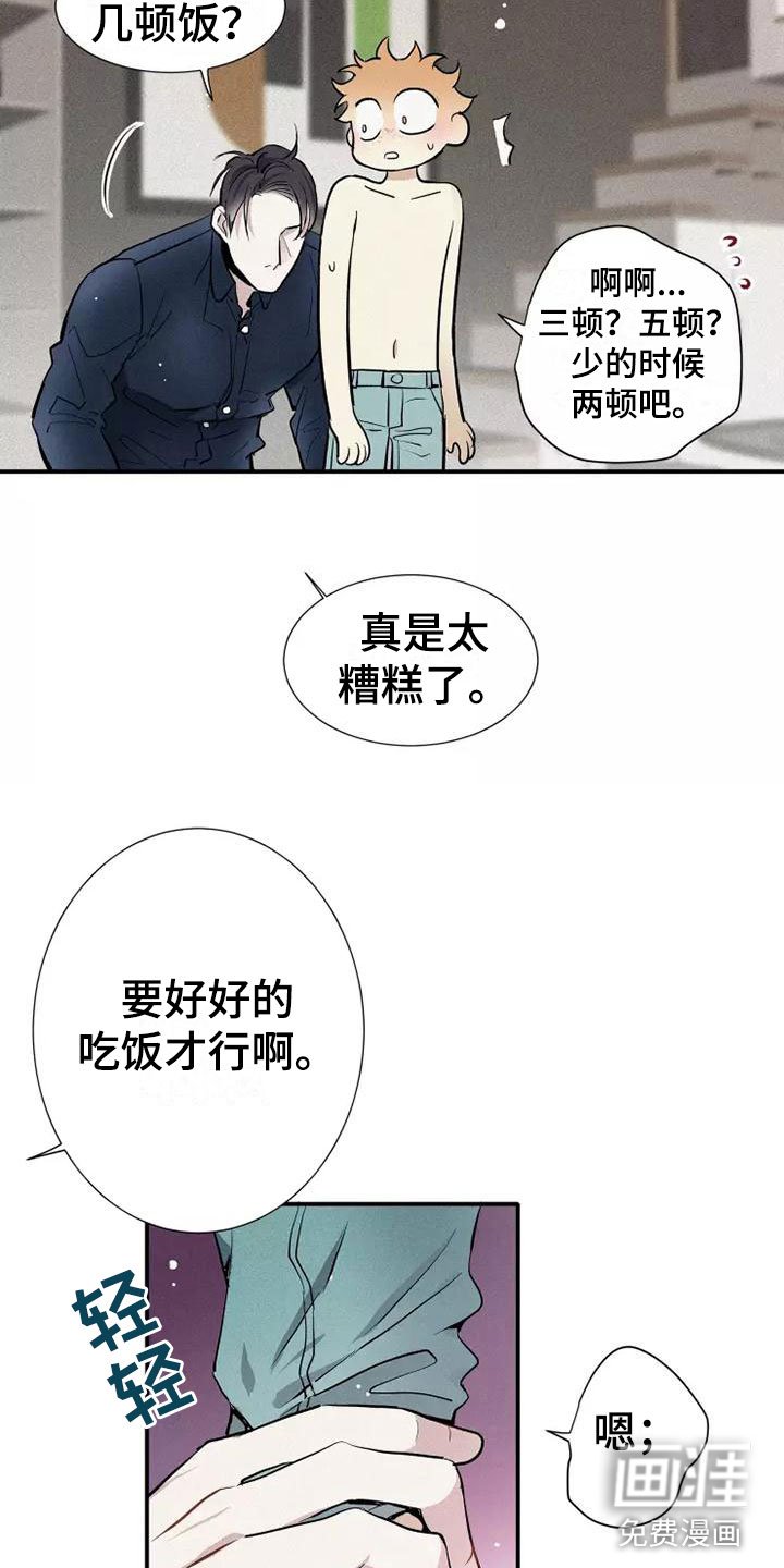 第14章：打破规律