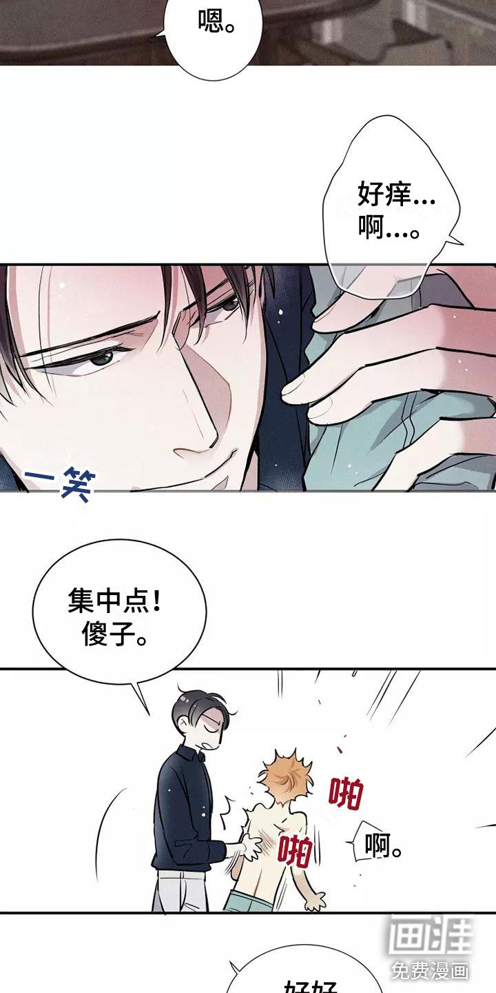 第14章：打破规律