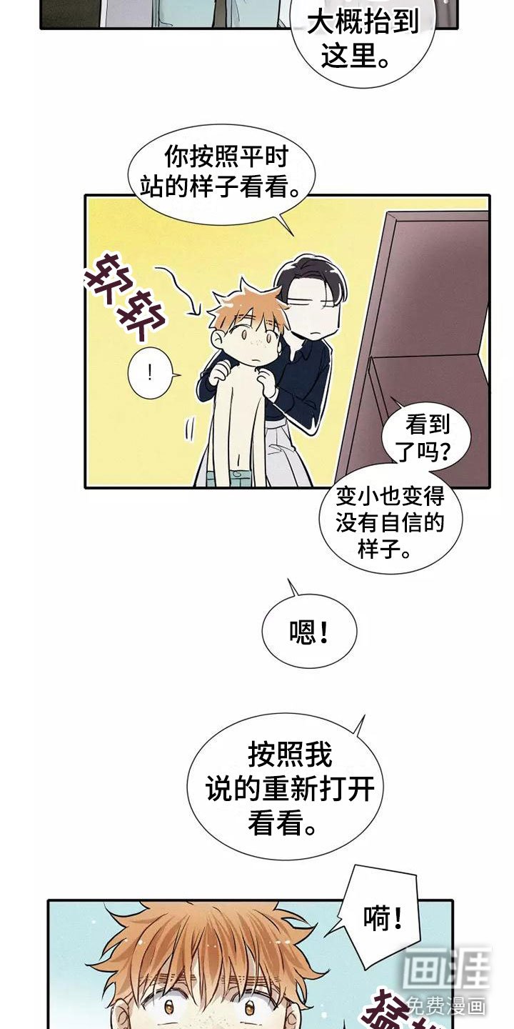 第14章：打破规律