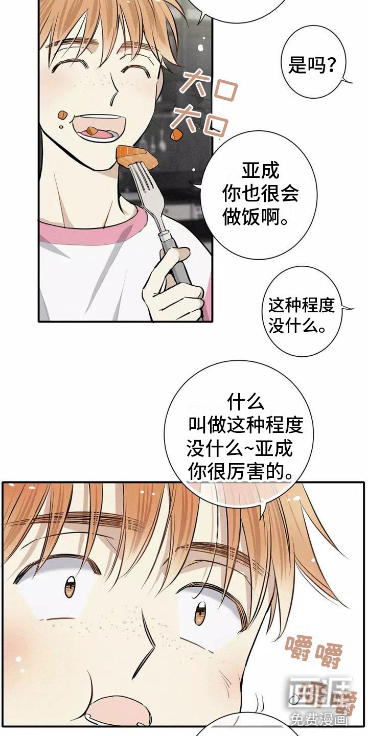 第15章：习惯
