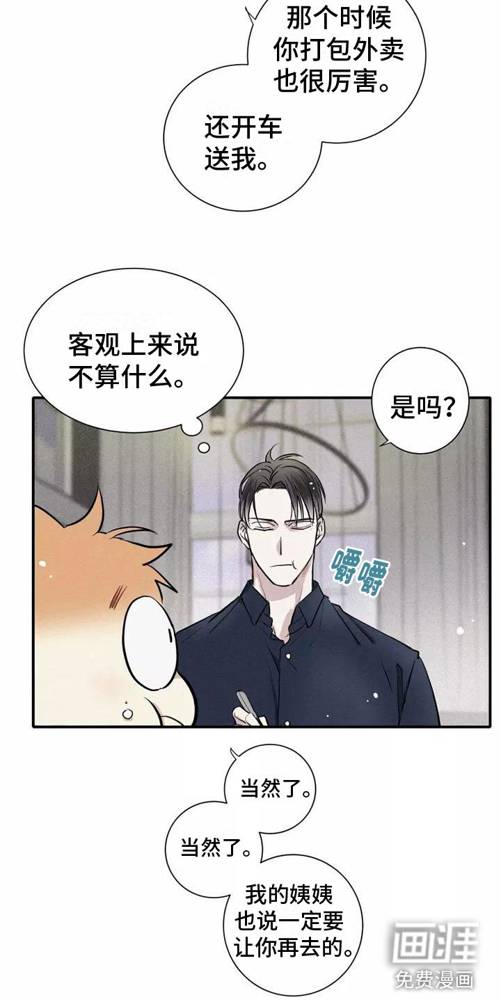 第15章：习惯