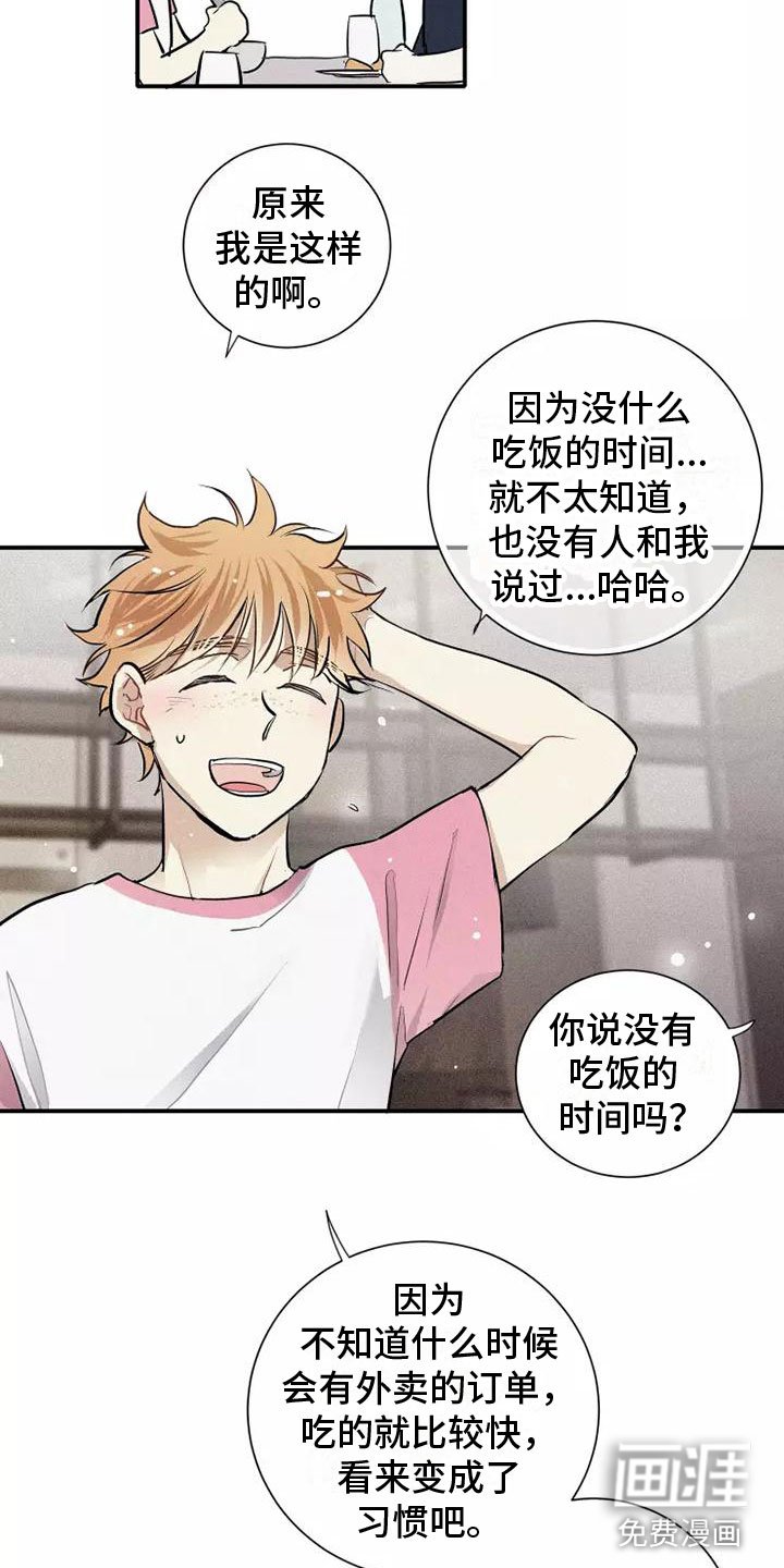 第15章：习惯
