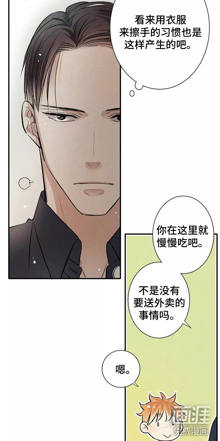 第15章：习惯