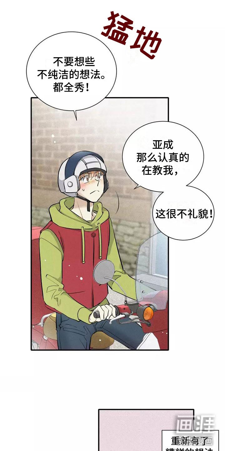 第16章：西餐