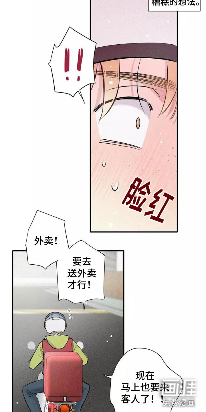 第16章：西餐