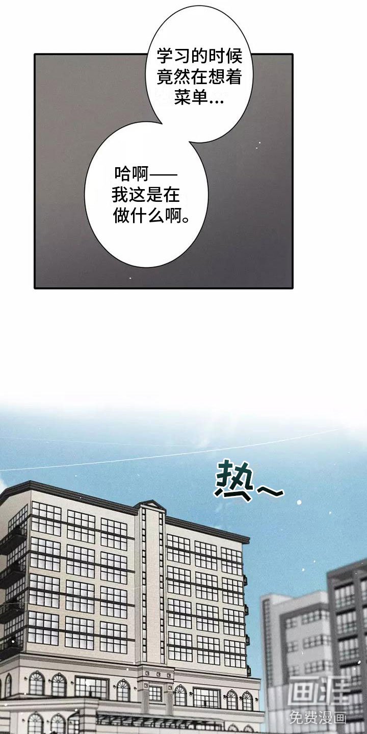 第16章：西餐