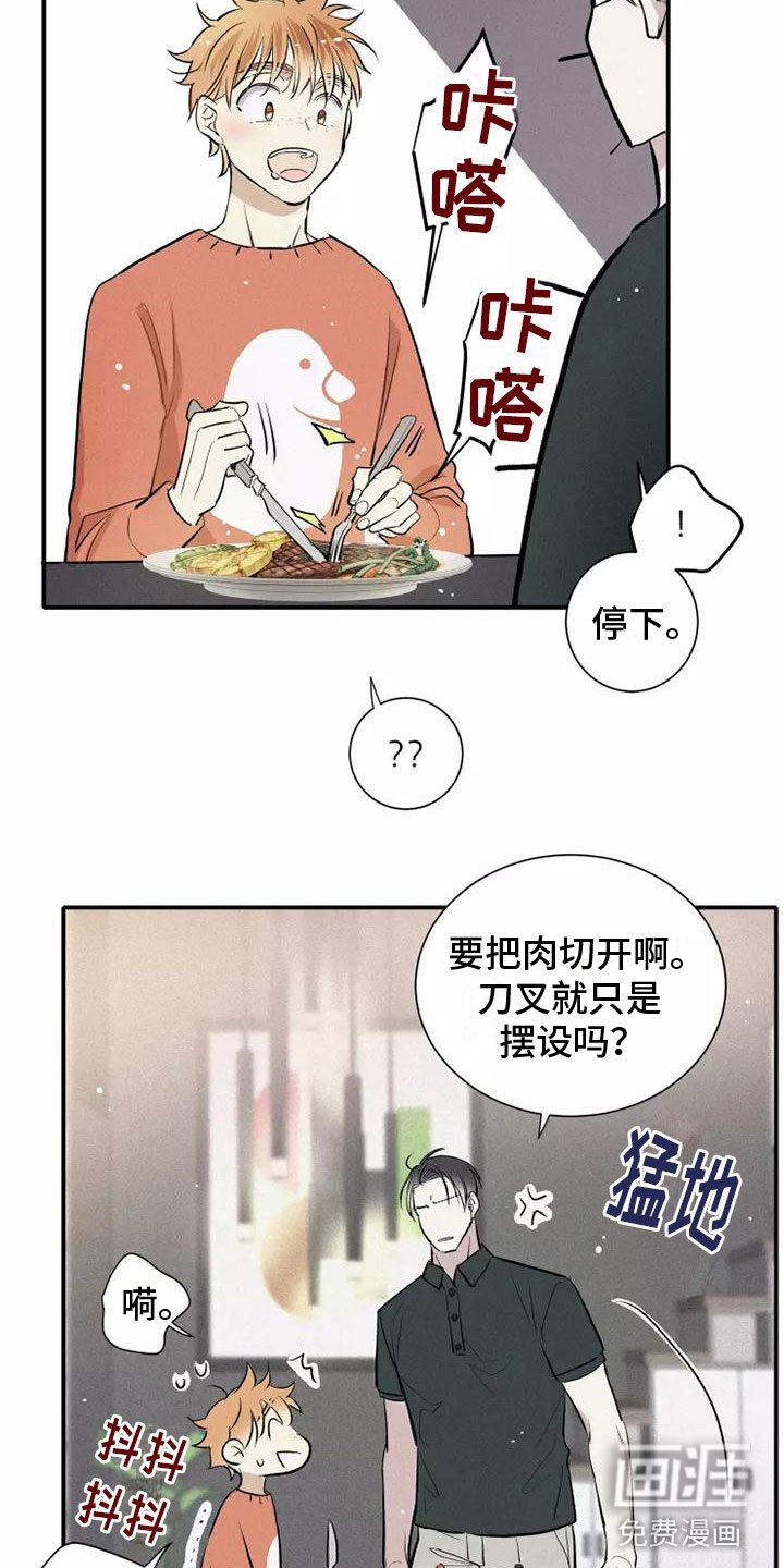 第16章：西餐
