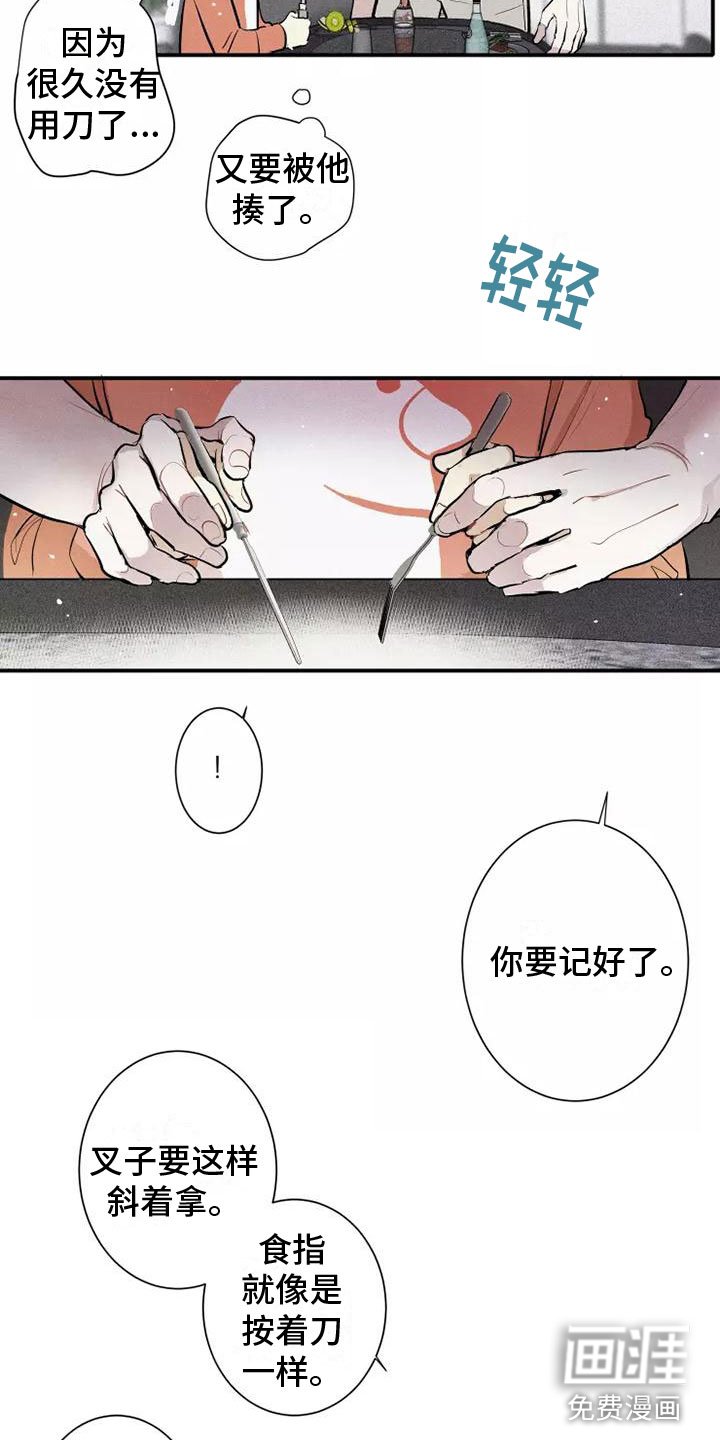第16章：西餐