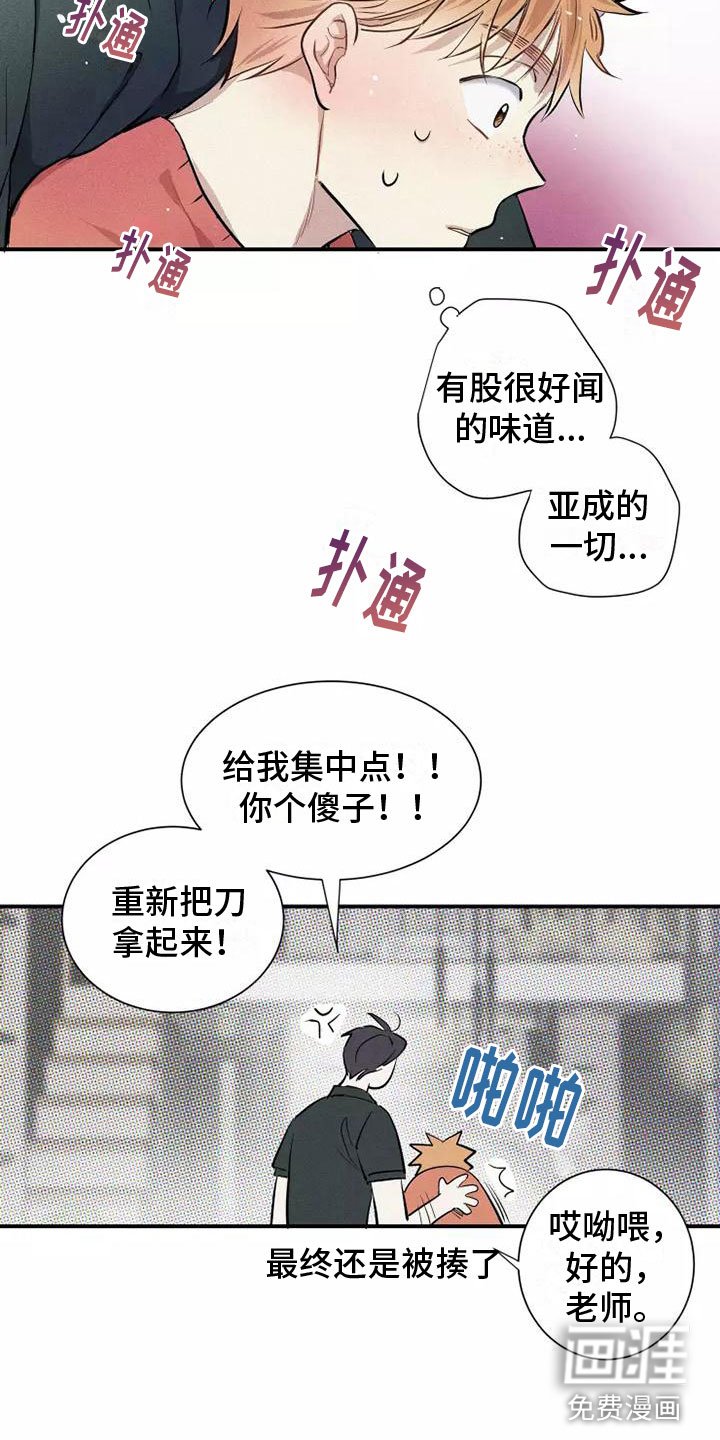 第16章：西餐