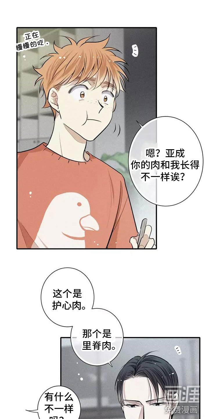 第16章：西餐