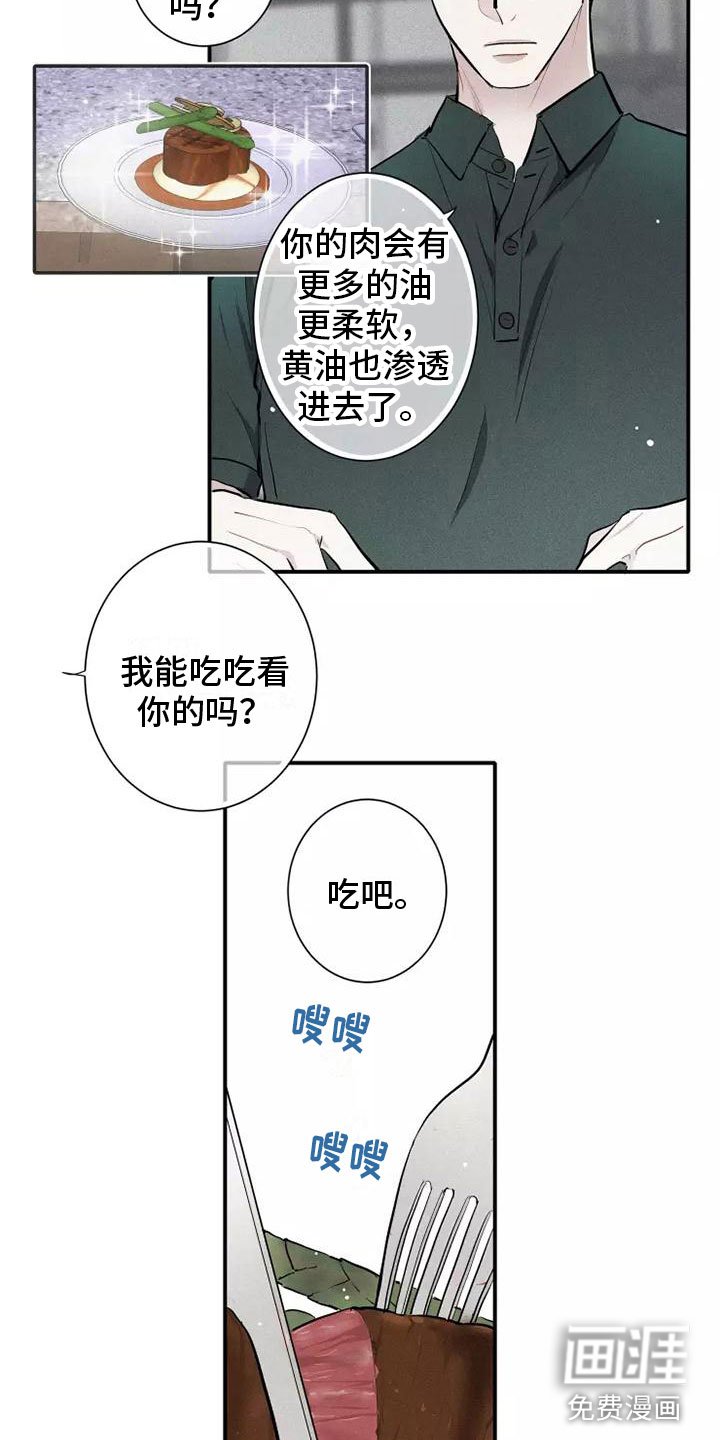 第16章：西餐
