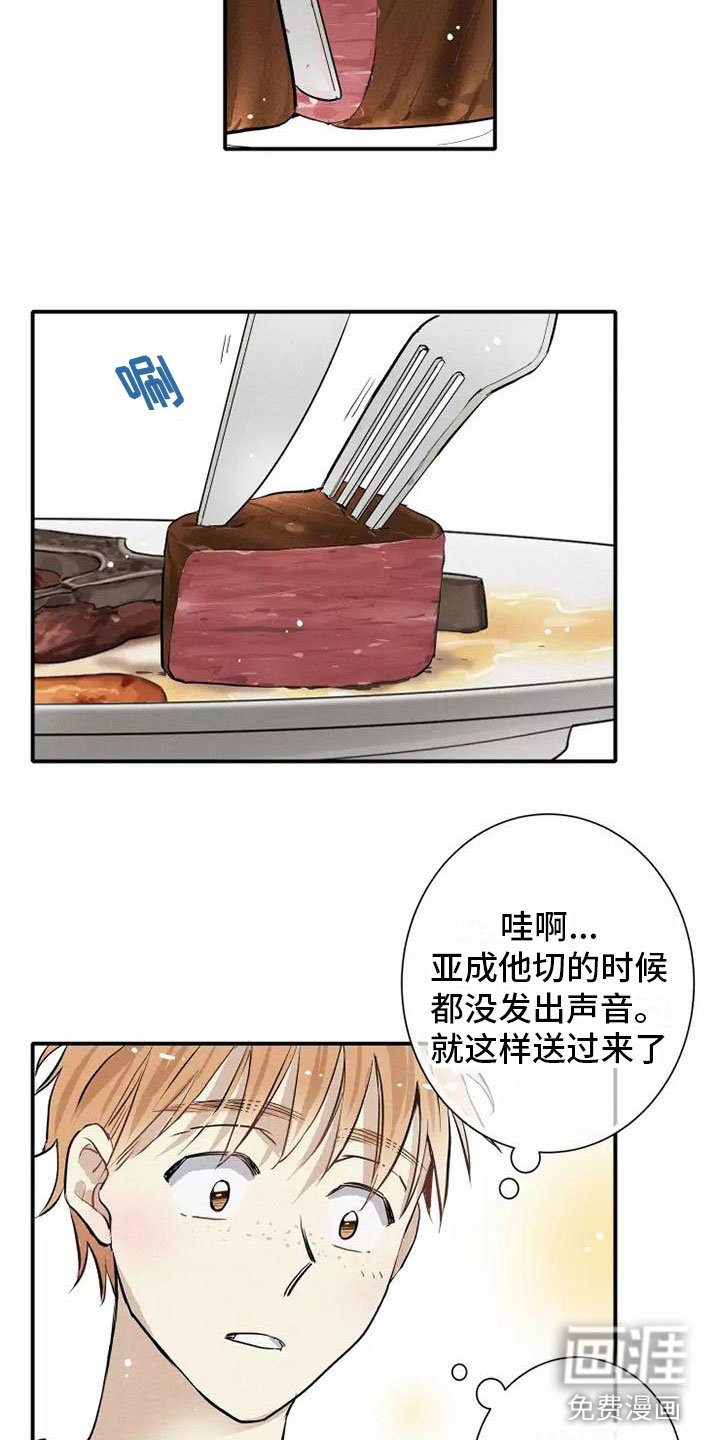 第16章：西餐