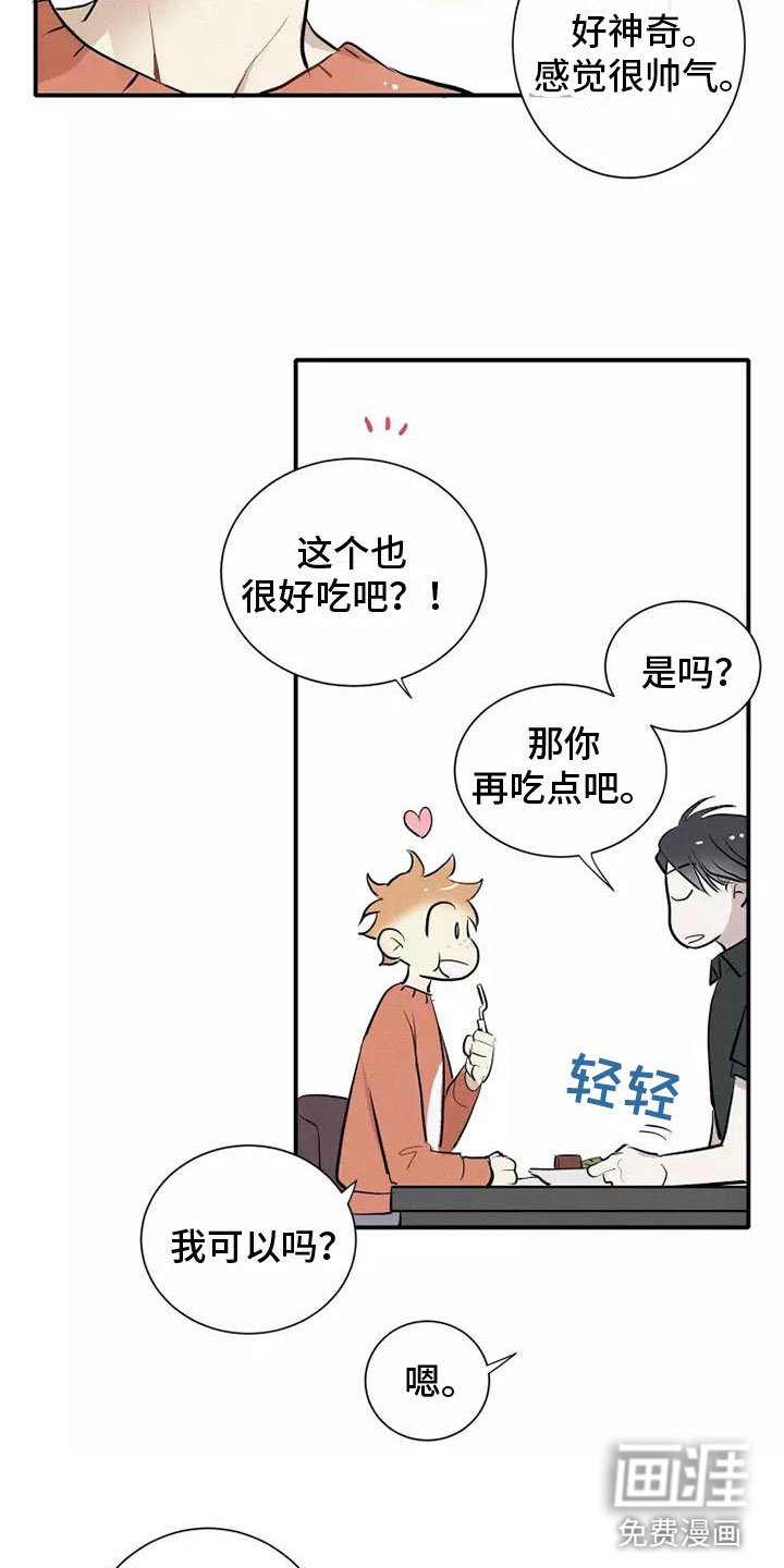 第16章：西餐
