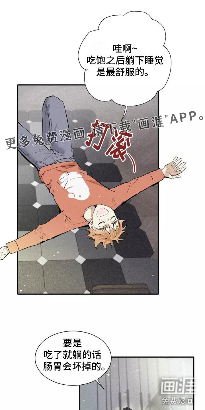 第17章：心动
